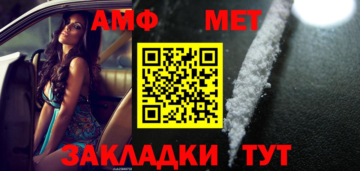 Амфетамин VHQ Феодосия