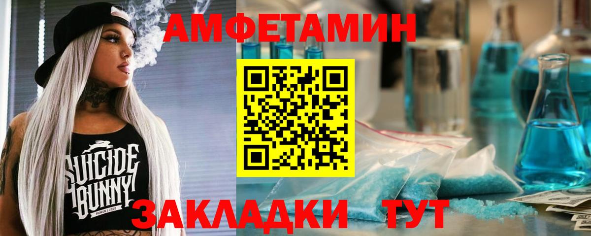 Феодосия  Амфетамин  Вход с VPN  АМФ 98% 