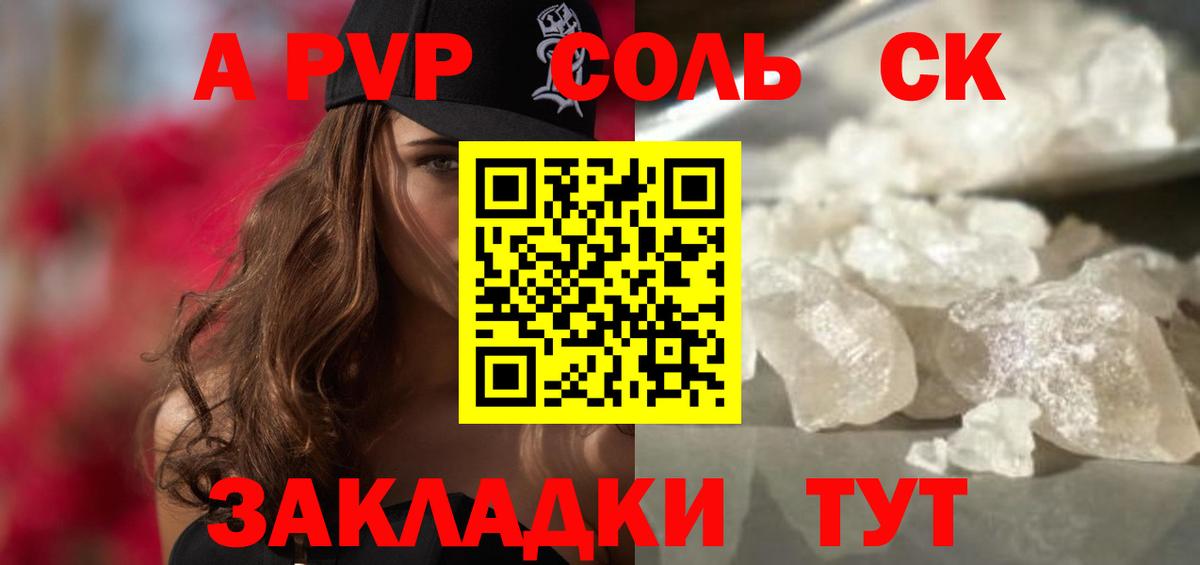 Alpha-PVP СК Феодосия