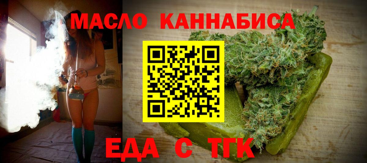Печенье с ТГК марихуана  Вход с VPN  Феодосия 