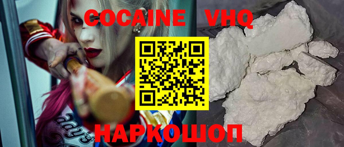 КОКАИН  COCAIN Перу  Вход с VPN  КОКАИН 99%  Феодосия 