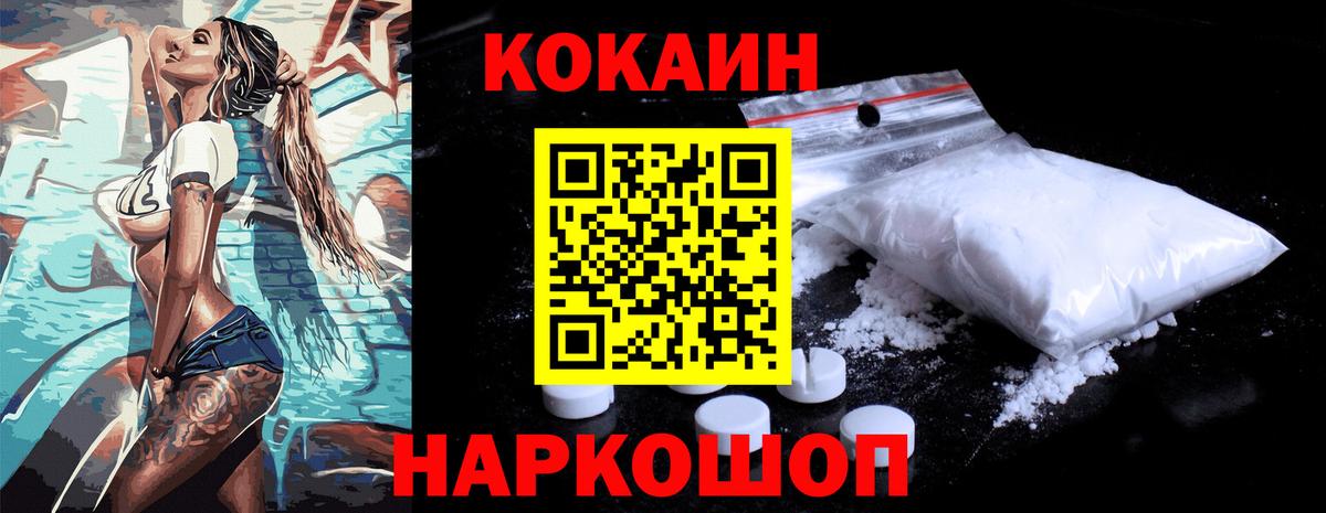 COCAIN Fish Scale Феодосия