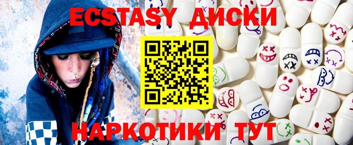 мега ссылки  Экстази Cube  Ecstasy  Экстази Дубай  Вход с VPN  Феодосия 