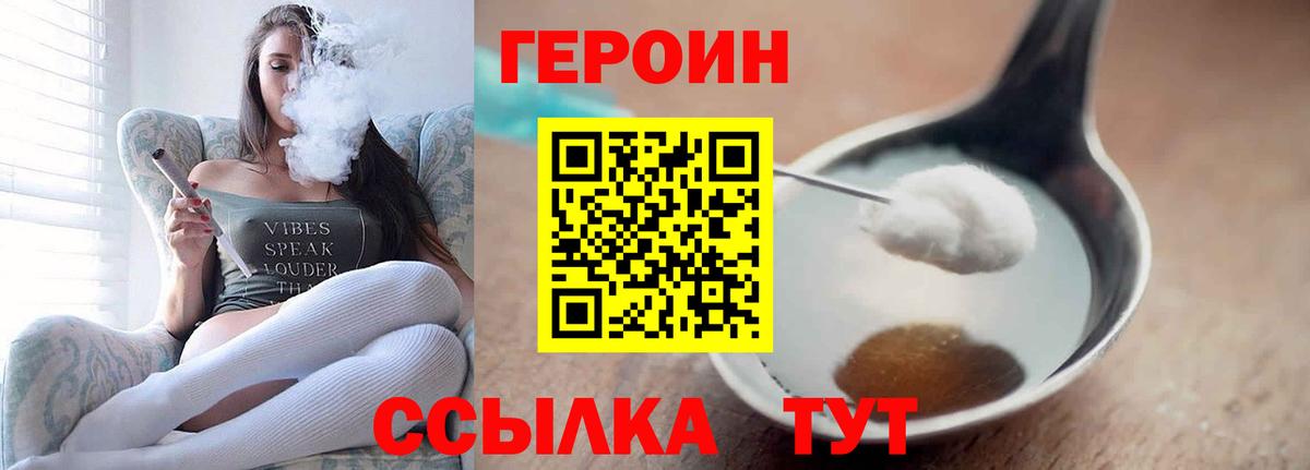 ГЕРОИН афганец  ГЕРОИН  Феодосия  Вход с VPN 