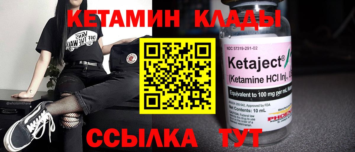 КЕТАМИН VHQ  Кетамин VHQ  Феодосия  Вход с VPN 