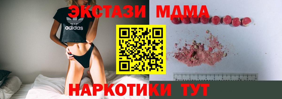 Феодосия  МДМА Molly  Вход с VPN  MDMA Molly 