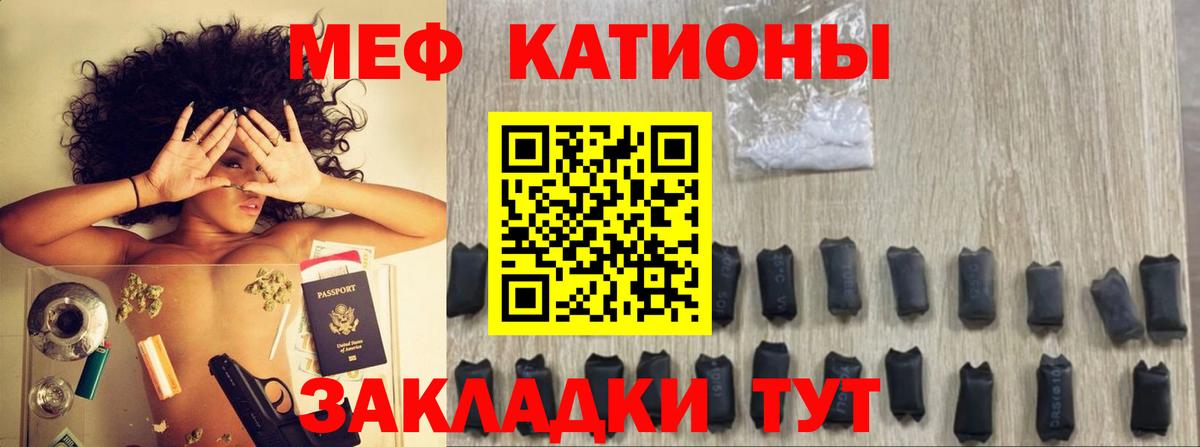 Мефедрон VHQ  где можно купить   МЕФ  Феодосия  МЯУ-МЯУ кристаллы  Вход с VPN 