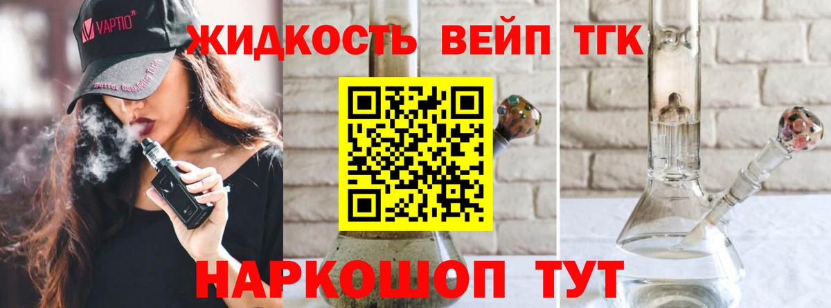 как найти   Вход с VPN  Феодосия  Дистиллят ТГК концентрат 